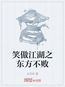 Smiling and Proud, the East is Undefeated