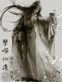 Evil Devouring the Immortal Way