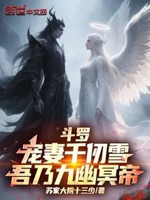 Douluo: Doting on Your Wife Qian Renxue! I Am the Emperor of the Nine Netherworlds