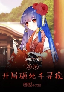 Douluo: Kill Qianxunji at the Beginning