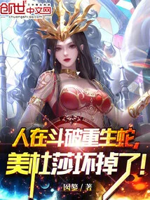 People Are Fighting Against the Reborn Snake, and Medusa is Broken!