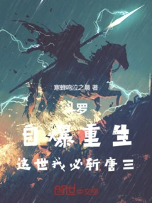 Douluo: Self-destruction and Rebirth, I Will Kill Tang San in This Life