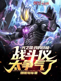 Kingdom of Light: My Ultimate Battle Instrument is so Impressive