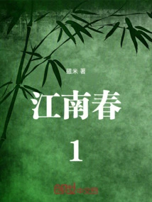 Jiang Nanchun 1 Aspires to Win the Kendo Championship