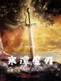 Cold Pond Demonic Blade