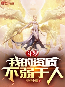 Douluo: My Qualifications Are Not Inferior to Others