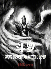 Douluo: Martial Soul Demon Angel, This Guy is so Evil