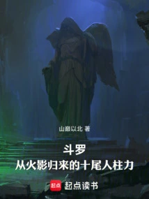 Douluo: the Ten-tails Jinchūriki Returns from Hokage