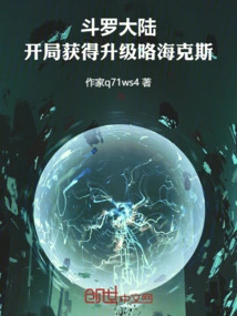 Douluo Continent, Get Upgraded Hex at the Beginning