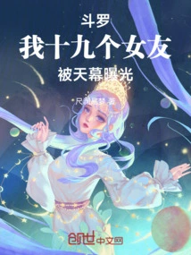 Douluo: My Nineteen Girlfriends Were Exposed by the Sky