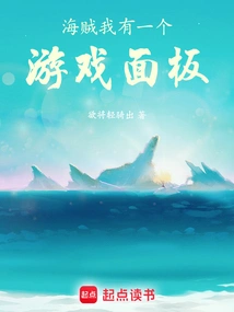 Pirate: I Have a Game Board