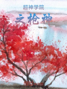 Gun God of Super Seminary