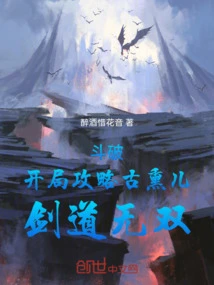 Fighting: the Opening Strategy of Gu Xun'er, Unparalleled Swordsmanship