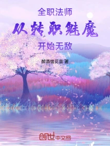 Versatile Mage: Invincible Starting from the Succubus Change