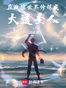 Cultivation into a Great Saint in the Warhammer World