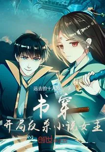 Book Travel: Kill the Heroine of the Novel at the Beginning