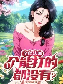 Versatile Mage: No One Can Fight?