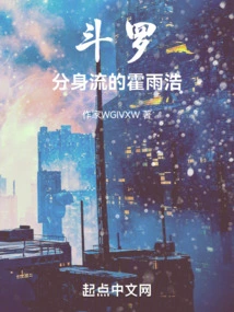 Douluo: Huo Yuhao of the Clone Style