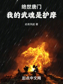 Peerless Tang Sect: My Martial Spirit is Humo