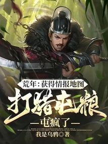 Years of Desolation: Obtaining Intelligence Maps, Hunting, Harvesting Grain, and Going Crazy