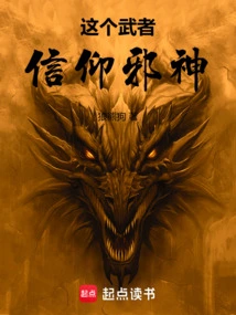 This Warrior Believes in Evil Gods