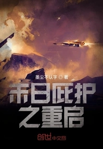 Doomsday Asylum Restart