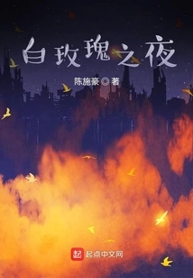 Night of White Roses