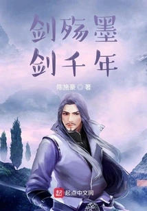 Sword of Sword and Ink Sword for Thousand Years