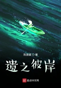 The Other Side of the Legacy