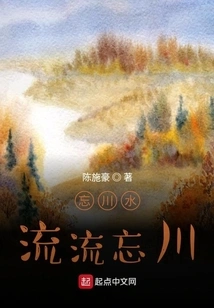 The Flow of Water in the River of Forgetfulness Flows in the River of Forgetfulness