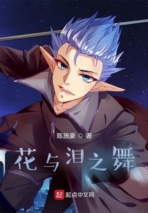 Dance of Flowers and Tears