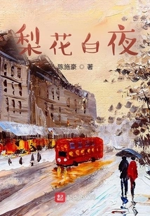 Pear Blossom White Night