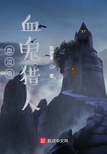 Crying Vampire Hunter