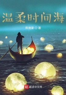 Gentle Sea of ​​time