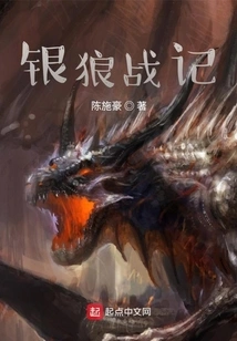 Silver Wolf War Chronicles