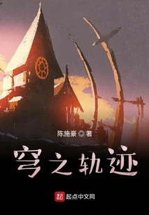 The Trajectory of the Sky