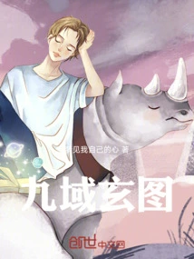 Nine Realms Mysterious Map