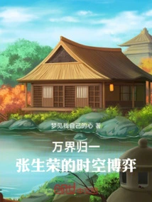 Domain Vein Emperor: Nine Domains Burning Heaven