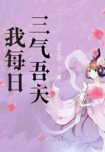 I Irritate My Husband Three Times Every Day