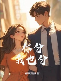 You Share and I Share