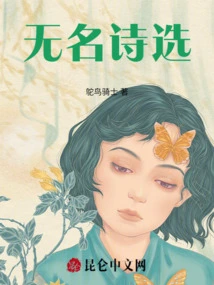 Selected Unknown Poems