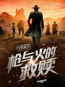 America's Wild West: Redemption with Guns and Fire