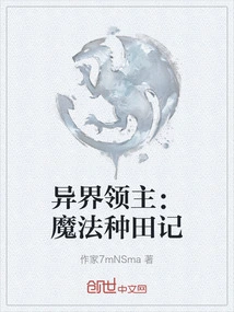 Overlord: Magical Farming