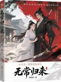 Return of Impermanence