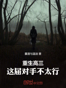 Reborn as a Senior in High School: This Year's Opponents Are Not Very Good