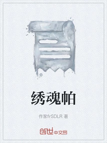 Embroidered Soul Handkerchief