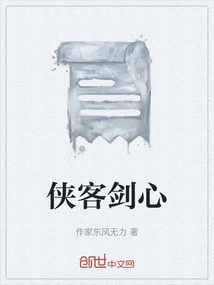 Knight's Sword Heart