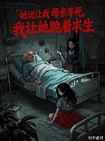 She Said She Wanted My Mother to Die, but I Asked Her to Kneel Down to Survive