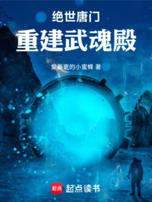 Peerless Tang Sect: Rebuilding the Spirit Hall