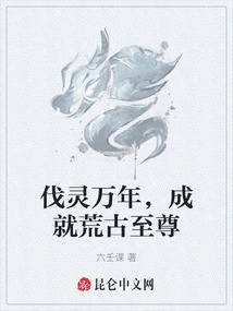 After Thousands of Years of Defeating the Spirit, He Became the Supreme Being in Ancient Times